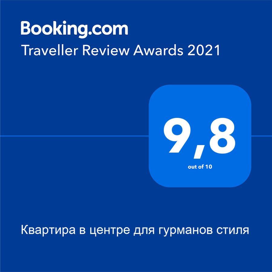 Apartment в центре для гурманов стиля